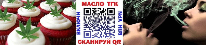 Еда ТГК марихуана  Вытегра 