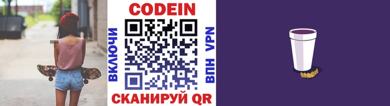 hydra зеркало  где продают наркотики  Вытегра  сайты даркнета как зайти  Кодеиновый сироп Lean Purple Drank 