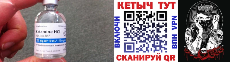 КЕТАМИН ketamine  Вытегра 