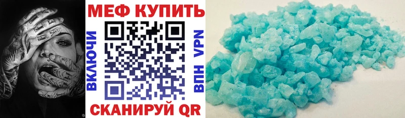 МЕФ mephedrone  купить наркотики цена  Вытегра 