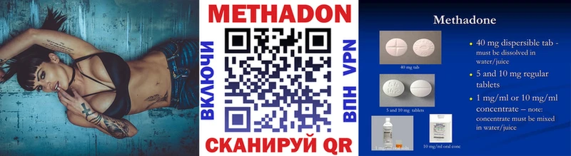 Метадон кристалл  наркотики  Вытегра 